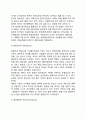갬블(Gamble)산업 (복권사업, 카지노사업, 경마사업, 경륜사업, 경정사업) -(도박사업) 5페이지