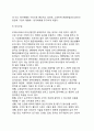 [관광여가산업] 관광관련 여가산업(여행산업, 숙박산업, 교통산업, 외식산업, 면세점산업, 크루즈산업) 7페이지