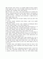 [여가자원개발] 여가자원개발의 개념(정의)과 유형(종류), 효과, 지도원리 4페이지