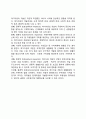 [여가자원개발] 여가자원개발의 개념(정의)과 유형(종류), 효과, 지도원리 9페이지