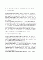 [여가행정] 여가행정의 의의(개념), 여가행정의 과정과 기능 14페이지