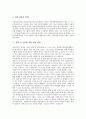 [쟁취][공공의료][시위][노동권]공공의료 쟁취, 방송사 비정규운전직노조 쟁취, 근골격계질환 법제화 쟁취, 집회 및 시위에 관한 법률 쟁취, 민주개혁법안 쟁취, 노동권 쟁취, 여성노동권 쟁취, 기본권 쟁취 분석 7페이지