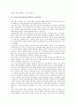 [경영이념][경영][롯데그룹][동원그룹]경영이념의 의의, 롯데그룹의 경영이념, 동원그룹의 경영이념, LG화학의 경영이념, TG삼보컴퓨터(삼보컴퓨터)의 경영이념, 풀무원의 경영이념, 경영이념의 창작 사례 분석 7페이지