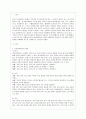 [유아교육평가 A형] 레지오에밀리아 유아교육 프로그램에서의 평가와 누리과정에서의 평가가 서로 어떻게 다른지 비교,설명하고 레지오에밀리아 유아교육 프로그램은 평가의 방향이 어떠해야 하는지 논하시오. 2페이지
