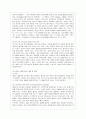 [유아교육평가 A형] 레지오에밀리아 유아교육 프로그램에서의 평가와 누리과정에서의 평가가 서로 어떻게 다른지 비교,설명하고 레지오에밀리아 유아교육 프로그램은 평가의 방향이 어떠해야 하는지 논하시오. 4페이지