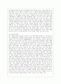 [유아교육평가 A형] 레지오에밀리아 유아교육 프로그램에서의 평가와 누리과정에서의 평가가 서로 어떻게 다른지 비교,설명하고 레지오에밀리아 유아교육 프로그램은 평가의 방향이 어떠해야 하는지 논하시오. 7페이지