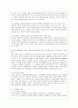 [유아교육평가 A형] 레지오에밀리아 유아교육 프로그램에서의 평가와 누리과정에서의 평가가 서로 어떻게 다른지 비교,설명하고 레지오에밀리아 유아교육 프로그램은 평가의 방향이 어떠해야 하는지 논하시오. 9페이지