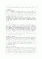 [유아발달 B형] 인지발달이론에서 피아제의 이론과 비고츠키의 이론을 각각 설명, 각 이론을 교육실제에 적용하는 사례 설명. 4페이지