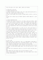 [유아발달 B형] 인지발달이론에서 피아제의 이론과 비고츠키의 이론을 각각 설명, 각 이론을 교육실제에 적용하는 사례 설명. 5페이지