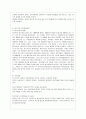 [유아발달 B형] 인지발달이론에서 피아제의 이론과 비고츠키의 이론을 각각 설명, 각 이론을 교육실제에 적용하는 사례 설명. 6페이지