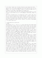 [유아발달 B형] 인지발달이론에서 피아제의 이론과 비고츠키의 이론을 각각 설명, 각 이론을 교육실제에 적용하는 사례 설명. 9페이지