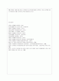 [유아발달 B형] 인지발달이론에서 피아제의 이론과 비고츠키의 이론을 각각 설명, 각 이론을 교육실제에 적용하는 사례 설명. 13페이지