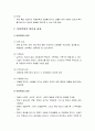아동복지론 - 학대받는 아동을 위한 아동보호서비스(아동학대의 개념과 유형 및 아동학대의 원인과 결과) 3페이지