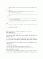 아동복지론 - 가정위탁서비스 및 입양서비스 8페이지