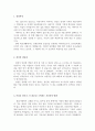 청원경찰자소서 청원경찰자기소개서(합격자소서)청원경찰 자기소개서,청원경찰자소서자기소개서샘플, 경찰청 청원경찰 자기소개서 예문, 청원경찰 지원동기, 경비직 자소서, 경비 자기소개서, 청경자기소개서, 경비 2페이지