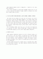청원경찰자소서 청원경찰자기소개서(합격자소서)청원경찰 자기소개서,청원경찰자소서자기소개서샘플, 경찰청 청원경찰 자기소개서 예문, 청원경찰 지원동기, 경비직 자소서, 경비 자기소개서, 청경자기소개서, 경비 3페이지