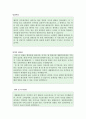 청원경찰자소서청원경찰지기소개서 합격자소서+이력서자기소개서 은행청원경찰자소서,공기업 청원경찰 자기소개서, 경찰청 청원경찰 자소서, 로비서비스매니저, 서울시청 청원경찰 자기소개서, 청원경찰 지원동기  2페이지