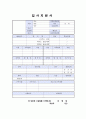 청원경찰자소서청원경찰지기소개서 합격자소서+이력서자기소개서 은행청원경찰자소서,공기업 청원경찰 자기소개서, 경찰청 청원경찰 자소서, 로비서비스매니저, 서울시청 청원경찰 자기소개서, 청원경찰 지원동기  4페이지