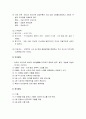 아동복지론 - 아동발달이론(아동발달이론의 관점, 주요발달이론, 아동발달의 특성) 4페이지