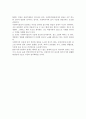 사회복지실천기술론 과제와 전망에 대하여 3페이지