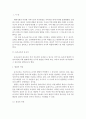 유아교육의 중요성에 대해 논하고, 유아교육기관에서의 교사의 역할에 대하여 보고 느낀 점 서술 2페이지