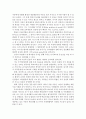 유아교육의 중요성에 대해 논하고, 유아교육기관에서의 교사의 역할에 대하여 보고 느낀 점 서술 4페이지