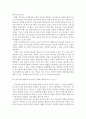 유아교육의 중요성에 대해 논하고, 유아교육기관에서의 교사의 역할에 대하여 보고 느낀 점 서술 7페이지