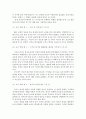 유아교육의 중요성에 대해 논하고, 유아교육기관에서의 교사의 역할에 대하여 보고 느낀 점 서술 9페이지