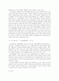 유아교육의 중요성에 대해 논하고, 유아교육기관에서의 교사의 역할에 대하여 보고 느낀 점 서술 10페이지