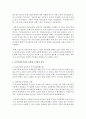 지역사회복지실천의 사례를 선정한 후 지역사회복지실천 모델에 근거하여 분석하여 제출하시오 [지역사회복지실천] 3페이지