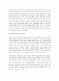 [아동과학지도] 아동이 어떻게 과학을 학습해 나가는지 유아과학교육의 이론을 바탕으로 사례를 들어 설명하시오 4페이지