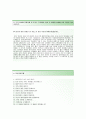 [동부건설 (기계) 자기소개서] 동부건설자소서+[면접기출문제]_동부건설(기계)공채자기소개서_동부건설채용자소서_동부건설합격자기소개서_동부건설기계직자소서 3페이지