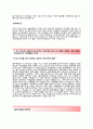 (동부제철 자기소개서 + 면접기출문제합격자스펙) 동부제철 (영업마케팅) 자기소개서 합격예문 [동부제철자소서동부그룹채용지원동기첨삭항목] 3페이지