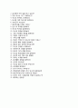 (롯데손해보험 자기소개서 + 면접기출문제합격자스펙) 롯데손해보험 (보험업무) 자기소개서 합격예문 [롯데손해보험자소서지원동기첨삭항목] 5페이지