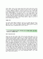(동부화재 자기소개서 + 면접기출문제합격자스펙) 동부화재 (개인영업) 자기소개서 합격예문 [동부화재자소서 동부그룹채용지원동기첨삭항목] 3페이지