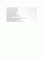 (동부증권 자기소개서 + 면접기출문제) 동부증권 (영업지점영업) 자기소개서 합격예문 [동부증권자소서 동부그룹채용지원동기첨삭항목] 4페이지
