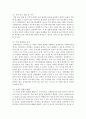 [가족복지론] 주변의 가족문제 사례를 제시하고 가족복지실천기술 중 사례관리를 통한 접근방법을 활용한 접근기술을 제시하시오 7페이지