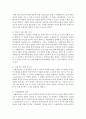[가족복지론] 주변의 가족문제 사례를 제시하고 가족복지실천기술 중 사례관리를 통한 접근방법을 활용한 접근기술을 제시하시오 12페이지