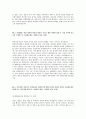[2018년 상반기 롯데로지스틱스] 공채 서류전형 합격 자기소개서 2페이지
