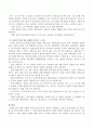 현대 사회학 이론(구조기능주의, 갈등론, 교환이론, 상징적 상호작용론) 중 자신이 볼 때 가장 타당한 이론과 그 이유에 대해 서술. 4페이지