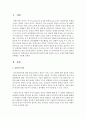 [아동과학지도] 과학교육을 위한 물리적인 환경구성에 필요한 교구나 교재에 대해 연령별 주제별로 기술하시오 2페이지