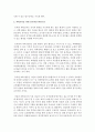 [아동과학지도] 과학교육을 위한 물리적인 환경구성에 필요한 교구나 교재에 대해 연령별 주제별로 기술하시오 4페이지
