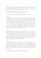 [아동과학지도] 과학교육을 위한 물리적인 환경구성에 필요한 교구나 교재에 대해 연령별 주제별로 기술하시오 7페이지