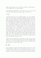 [아동과학지도] 과학교육을 위한 물리적인 환경구성에 필요한 교구나 교재에 대해 연령별 주제별로 기술하시오 9페이지