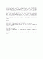 [아동과학지도] 과학교육을 위한 물리적인 환경구성에 필요한 교구나 교재에 대해 연령별 주제별로 기술하시오 10페이지