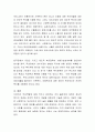 부모역할에 대해 국가가 관여하는 것이 바람직한지에 대하여 토론. 4페이지