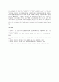 국내기업(한국기업, 우리나라기업) 연봉제의 구조상 특징, 국내기업(한국기업, 우리나라기업) 연봉제의 성과, 국내기업(한국기업, 우리나라기업) 연봉제의 동향, 국내기업(한국기업, 우리나라기업) 연봉제 사례 분석 9페이지