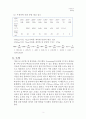 체 분석법 (Sieve Analysis Method) 결과보고서 3페이지