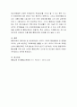 발달장애의 조기발견이 중요한 이유와 현장에서 장애아통합에 대한 의견을 나누어주세요. 5페이지