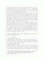 [전략적 간호관리학 공통] 건강관리조직(예: 병원)이 갖는 특성들을 설명,  각자가 애용하는 특별한 스트레스 관리방법을 소개하고,  간호사의 이직을 줄이는 방안에 대해 논의하시오 - 전략적 간호관리학 공통 8페이지